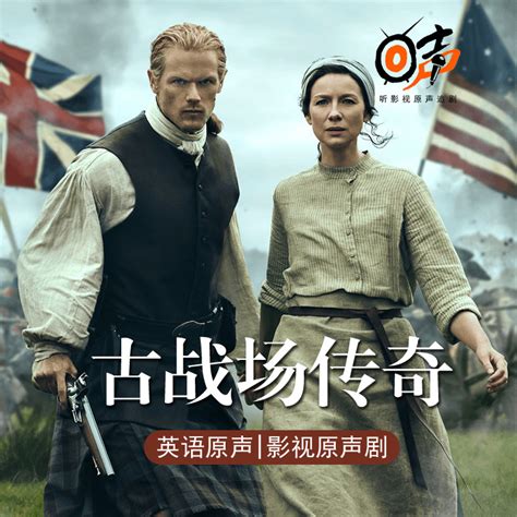 古战场传奇 第二季 (第8集WEB精校.